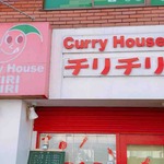 Curry House TIRI TIRI   - 