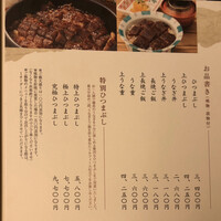 ひつまぶし名古屋備長 大名古屋ビルヂング店 - 