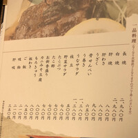 ひつまぶし名古屋備長 大名古屋ビルヂング店 - 