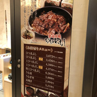 ひつまぶし名古屋備長 大名古屋ビルヂング店 - 