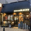 塊肉＆クラフトビール BLOCKS 中野店