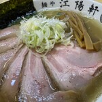 麺や 江陽軒 - 