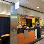 北神ぎょうざ - 〜(*ﾟ．▽ﾟ)ﾉ