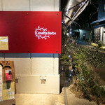 チェネッタ バルバ - 赤いファザード(2020.1月上旬)