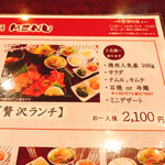 口コミ一覧 韓国厨房セナラ 越前新保 焼肉 食べログ