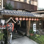 うなぎの宿 住吉 - 