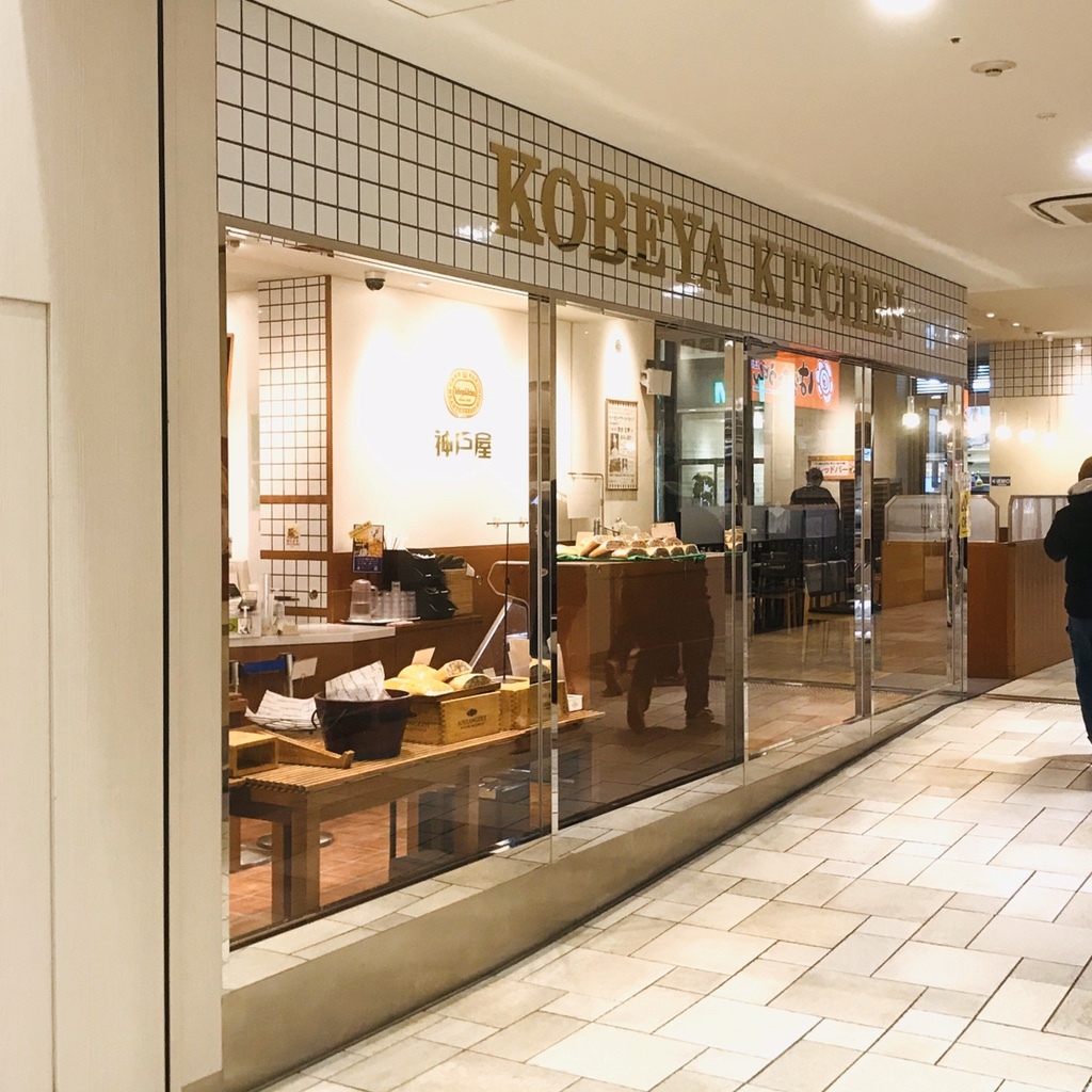 神戸屋キッチン MIDORI長野店 - 長野（長野電鉄）/パン | 食べログ 神戸屋キッチン MIDORI長野店 (長野（長野電鉄）/パン)