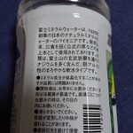 スターバックスコーヒー - 富士ミネラルウォーター　500ml_129円