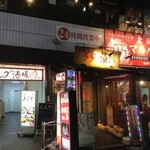 135酒場 - 外観(2019.12.5)