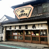 糸屋製菓店