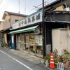 田中屋製菓店