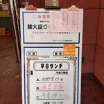 中国料理 かおたん - 