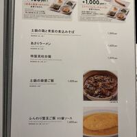MASA'S KITCHEN 名古屋JRゲートタワー - 