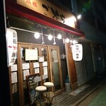 鉄板魚串ごち　千歳烏山 - この日も泥酔モードで、バカなあたしは終電に間に合わず(笑)
                                タクシー捕まえようと一人でフラフラしてたら若いメンズにナンパされ…
                                2019年最後の飲み会、ハプニングで終わりましたとさ～