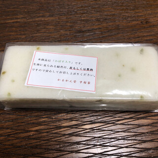 かるかん堂中村家_0