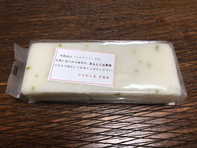 かるかん堂中村家 本店 別府大学 和菓子 食べログ かるかん堂中村家 本店 別府大学 和菓子 食べログ