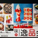 中華蕎麦 とみ田 - 