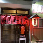 Yakitori Jimpei - 