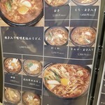 山本屋 - メニュー１