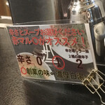 175°DENO担担麺 - 