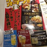 ニコーリフレ - 