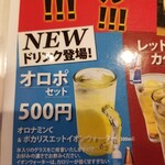 ニコーリフレ - 