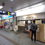 Yari Udon - 