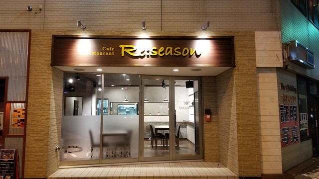 カフェレストラン リシーズン（CafeRestaurant Re:season） - 釧路（パスタ）の写真