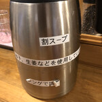 つけ麺 雀 アメ村本店 - 