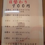 吉本製麺 嵐 - ランチメニュー