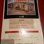 炭火焼肉屋台 たじま屋 - 