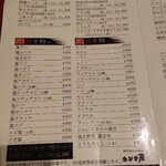 炭火焼肉屋台 たじま屋 - 