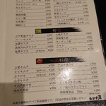 炭火焼肉屋台 たじま屋 - 