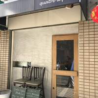 キャトルラパン　神戸三宮 - 