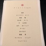 フロリレージュ - 
