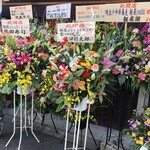 鴨出汁中華蕎麦 麺屋yoshiki - 開店初日