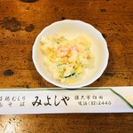 Miyoshiya Wakatori Senmonten - 馬鈴薯沙拉