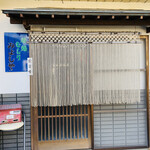 Miyoshiya Wakatori Senmonten - 店外暖簾