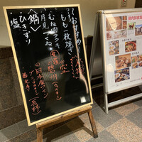 名古屋コーチン 鳥しげ - 