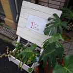 Cafe Fate - 看板