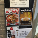 MIKIYA GYOZA STAND - 