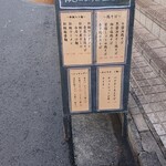 鶏そば・ラーメン Tonari - 2020年1月の看板