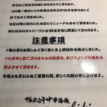 鴨出汁中華蕎麦 麺屋yoshiki - お品書き