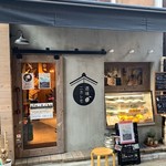 酒場ニホレモ - 