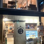 酒場ニホレモ - 