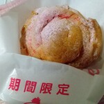 ビアードパパ - 