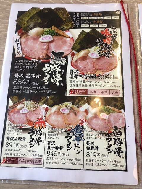 贅沢黒豚骨唐揚げセット By たくポン777 熟成豚骨ラーメン 一番軒 一宮三条fc店 奥町 ラーメン 食べログ 贅沢黒豚骨唐揚げセット By たくポン777 熟成豚骨ラーメン 一番軒 一宮三条fc店 奥町 ラーメン 食べログ