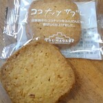 ツマガリ - ココナッツサブレ