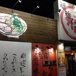 Fuku Fuku Ramen - 