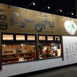 Fuku Fuku Ramen - 